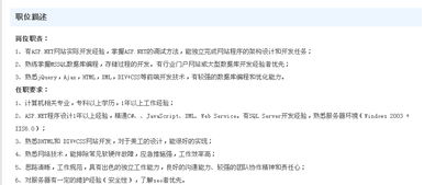 文章 岗位 ASP.NET程序员,上海昂立教育投资管理咨询江苏分公司发布